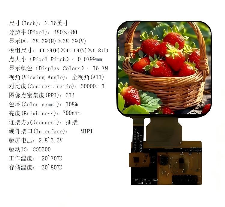 2.16" AMOLED Display Module with 480x480 Resolution MIPI Interface and 700nit