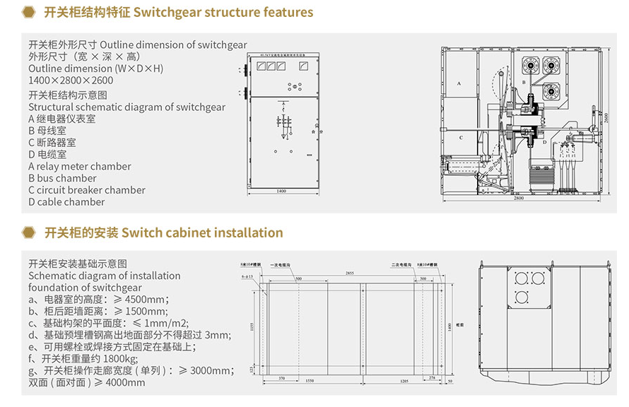 40.5kV Metal Enclosed High Voltage Switch Cabinet Indoor Power Distribution Unit