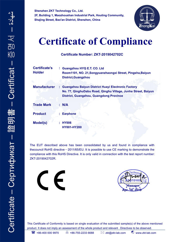 Guangzhou Huayi Electronic  Factory Certifications