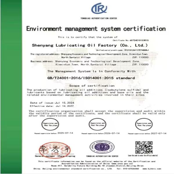BSD503/504  Thiophenol Type Antioxidant Additives In Lubricants High-Efficiency