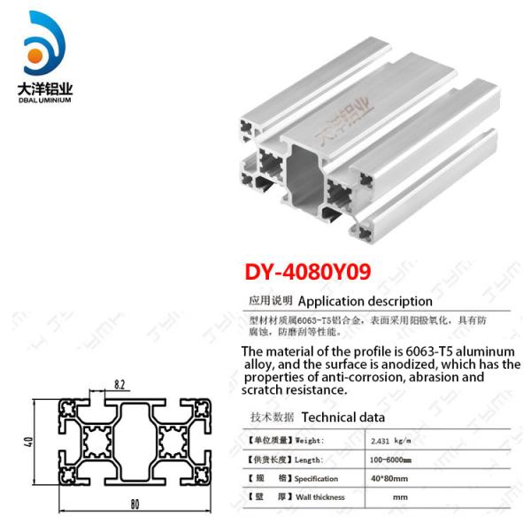 Industrial Aluminum Alloy Profile Dy-4080Y09 Frame Support Assembly Line