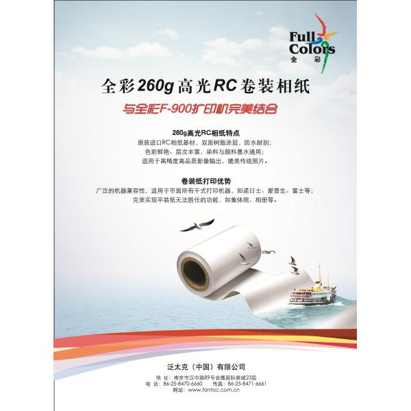 Canvas Texture Matte Inkjet Photo Paper , RC Glossy Photo Quality Inkjet Paper