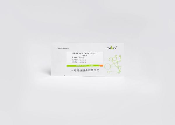 ZOSBIO Plasma Whole Blood PRL Prolactin Test Kit for Gynecology