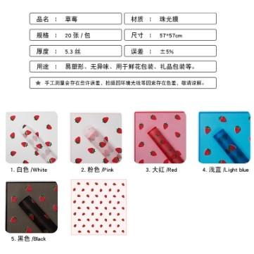 Edged Strawberry Matte Waterproof Flower Wrapping Paper Floral Wrapping Translucent Flower Paper Materials Wholesale