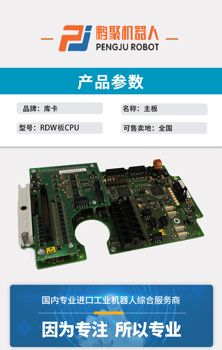 КУКА 00176533001706431 RDW SAFE V1.38 SAFETY 00 SAFE V1.38 SAFETY ROBOT 00-134-946 Безопасный РДУ (РДК)