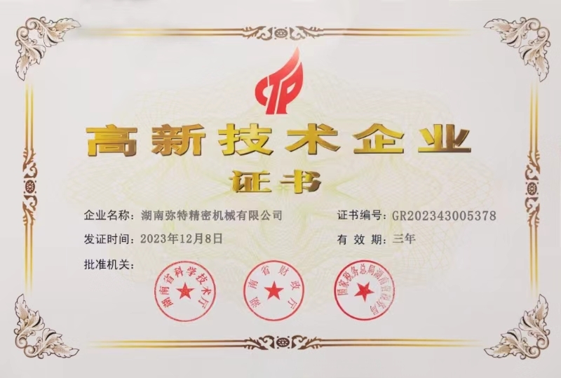 Hunan Meet Precision Machinary Co., Ltd Certifications