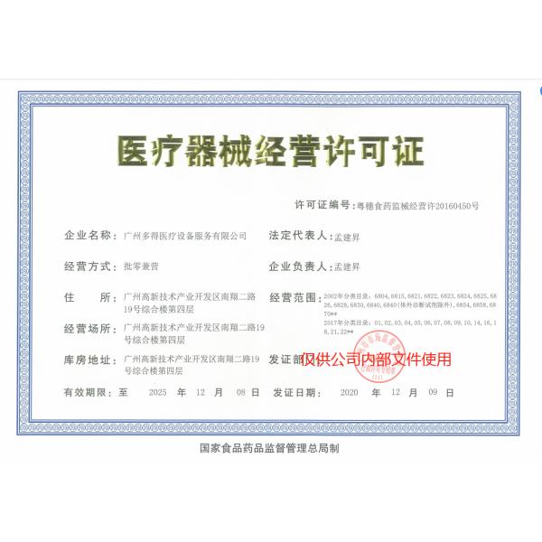 Guangzhou Dododo Medical Equipment Service Co. Ltd.