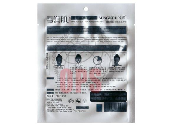Hydrating Mask 3 Side Seal Sachet Silver Printing Laminated Material