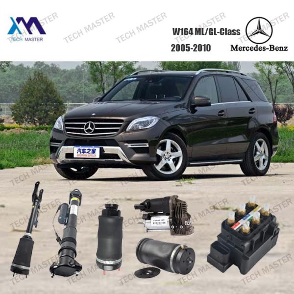 Mercedes X164 / GL350 GL450 Задняя воздушная пружина Автомобильная воздушная подвеска 1643201025