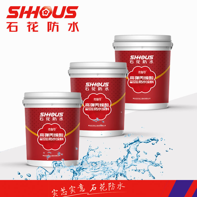 Non Toxic Odorless Water Based Acrylic Waterproof Coating No Crack At -10℃