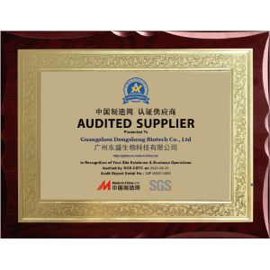 Guangzhou Dongsheng Biotech Co., Ltd Сертификации