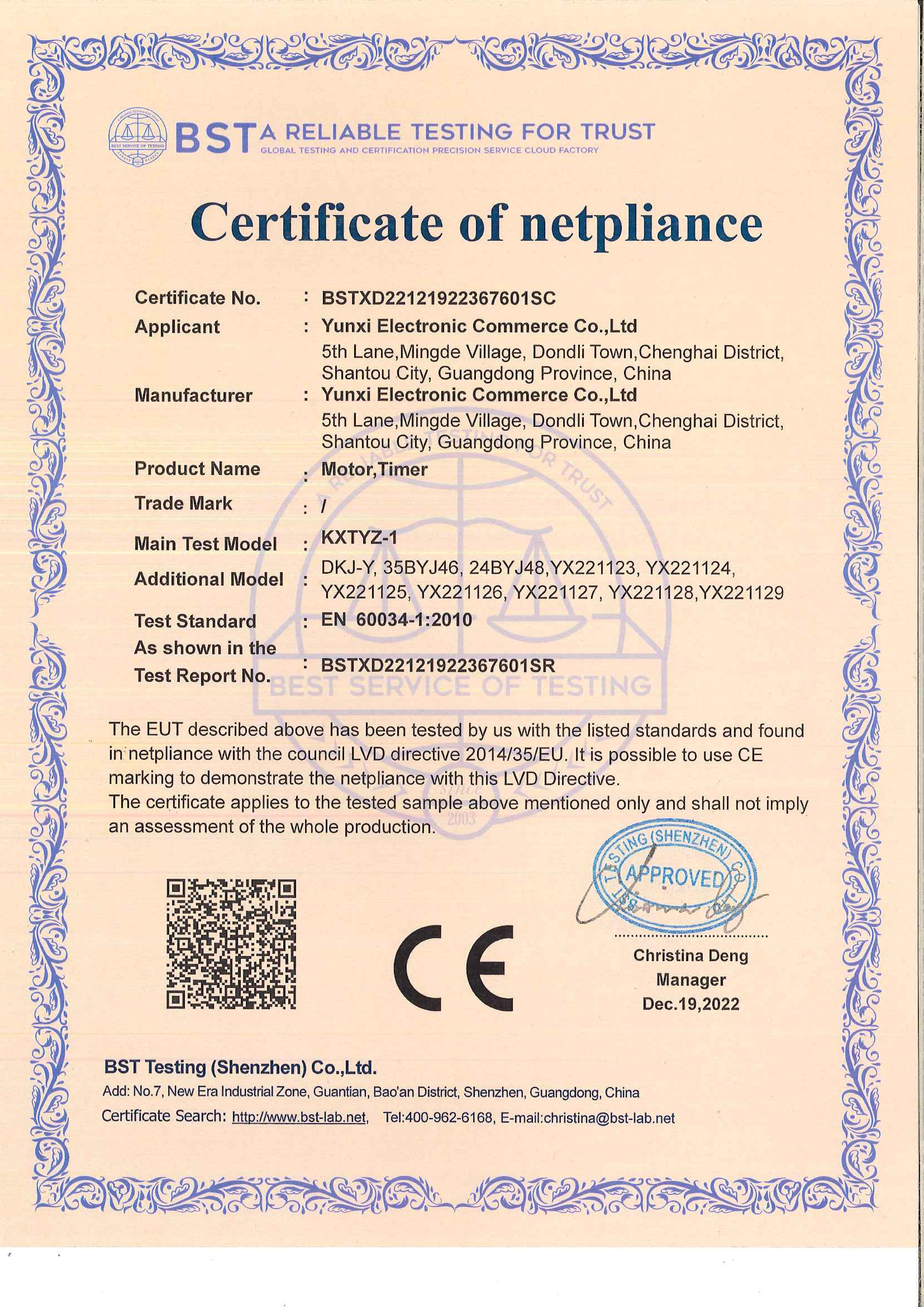 Yunxi Electronic Commerce Co.,Ltd Certifications