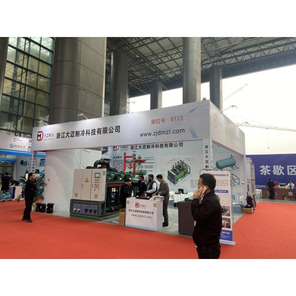 Zhejiang Damai Cold Chain Equipment Co., Ltd.