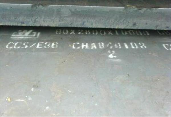 ABS DNV EH40 shipbuild steel plate , construction steel plate 1500-3000mm width