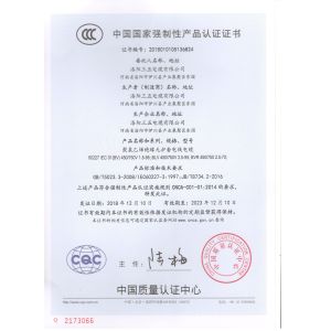 Luoyang Sanwu Cable Co., Ltd., Сертификации