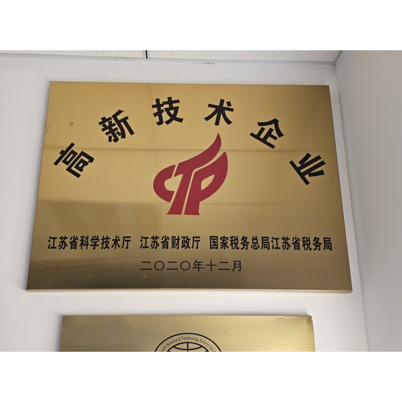 Jiangsu SunPhoton Intelligence Technology Co., Ltd.