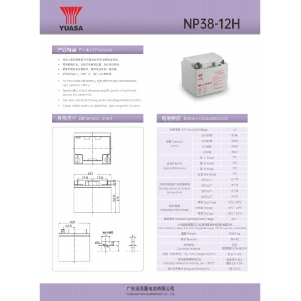 Suministro de energía Batería de almacenamiento de energía NP38-12H 12V 38A con 38 Wh de energía eléctrica