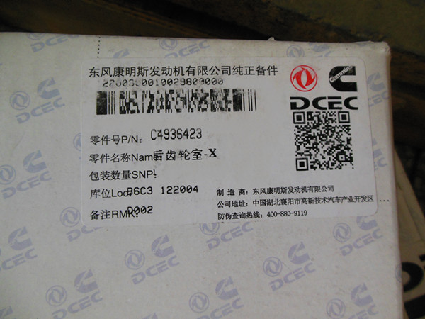 Cummins Diesel Engine Parts Cummins ISBe QSB ISDe Gear Housing 4936423 5309274 3971015