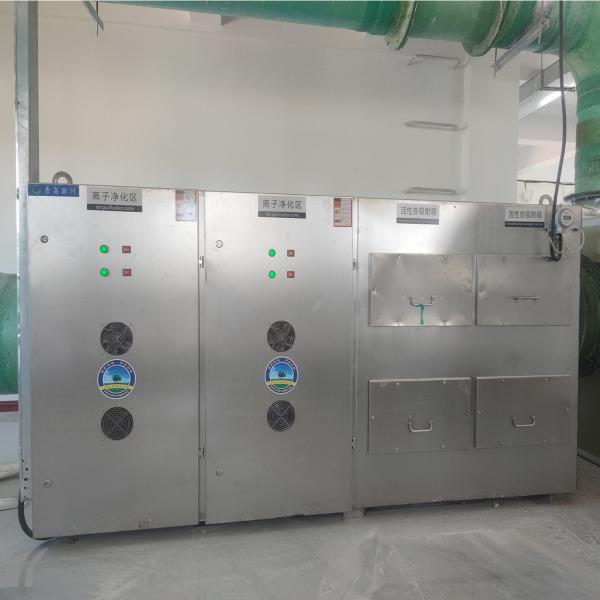 High Energy Ion Deodorization Equipment For Sewage Plan With Core Component Biofilter