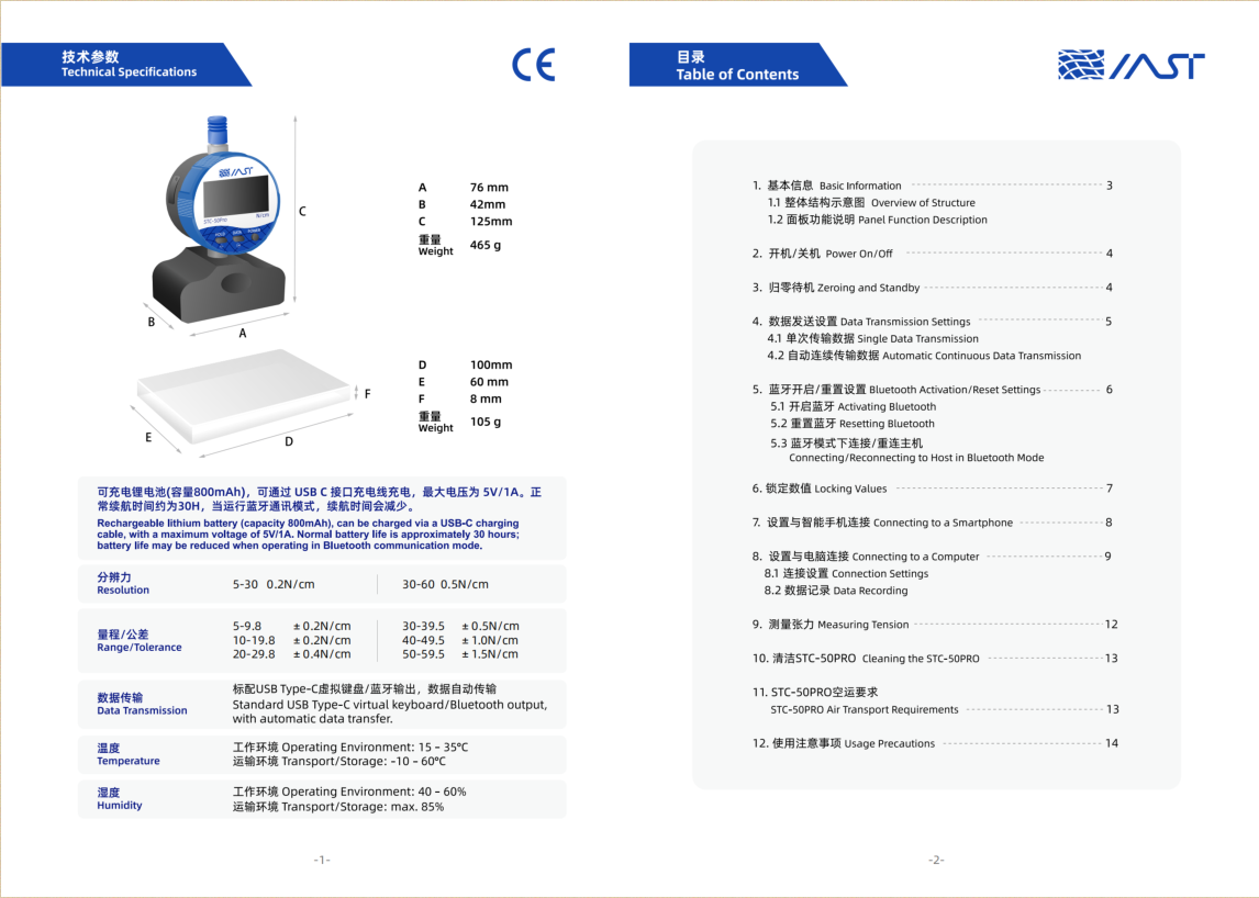 Digital Fabric Tension Meter Intelligent Advanced Screen Printing Tension Meter