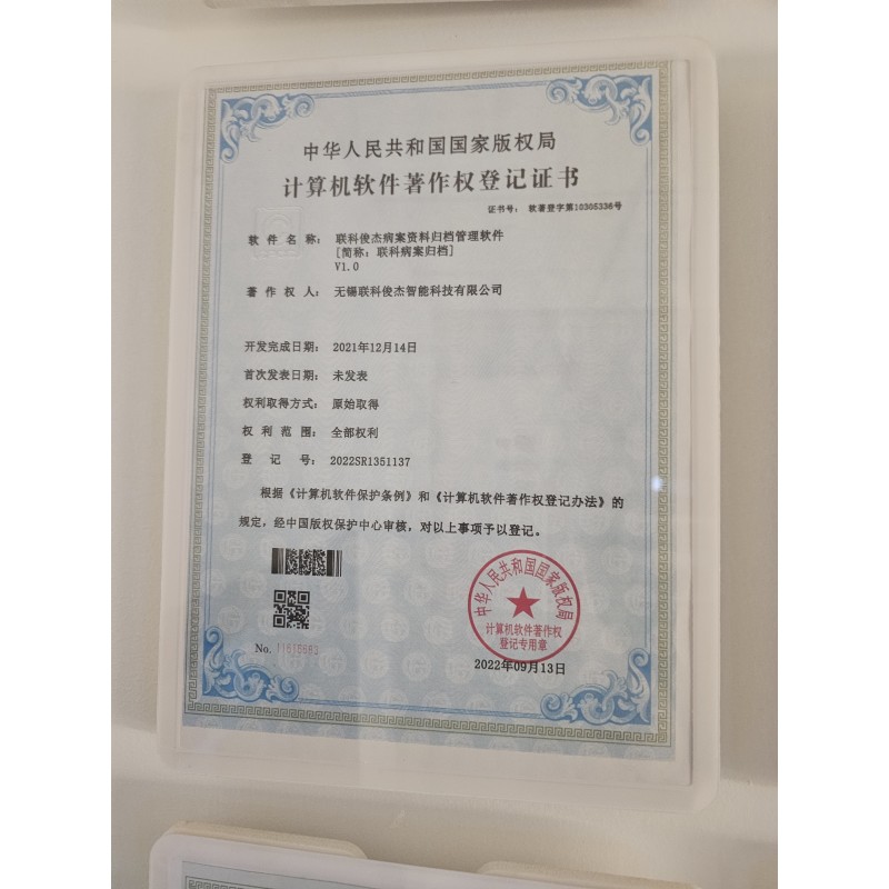 Jiangsu SunPhoton Intelligence Technology Co., Ltd.
