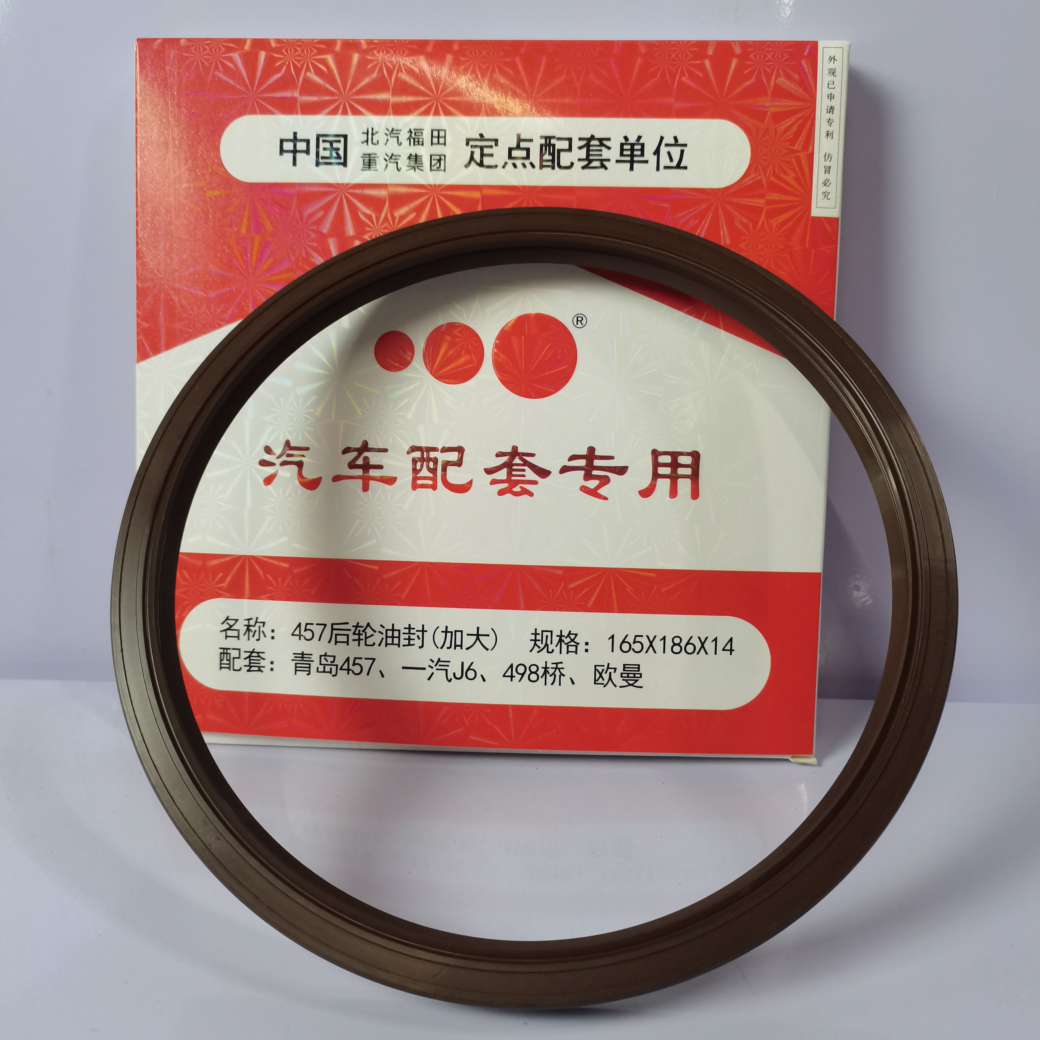 Wholesale Durable High Quality China Made FAW Truck 165X186X14 Rear Wheel Oil Seal for Truck Repair