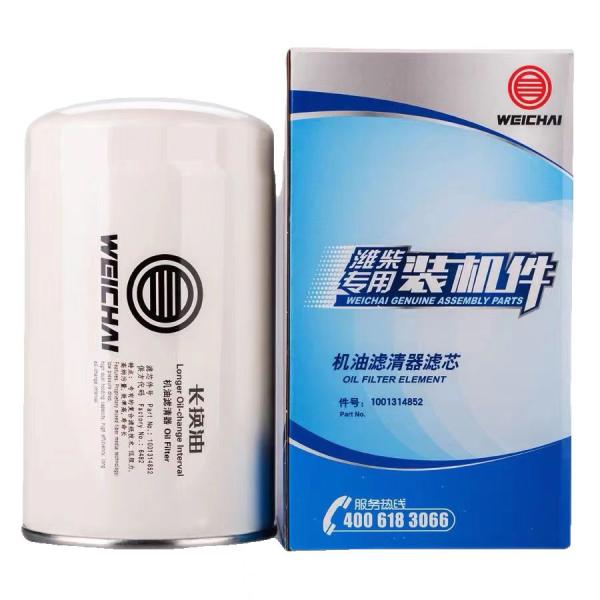 Centrifugal Oil Filter 612600081335 for Weichai Truck Diesel Engine Perfect Replacement