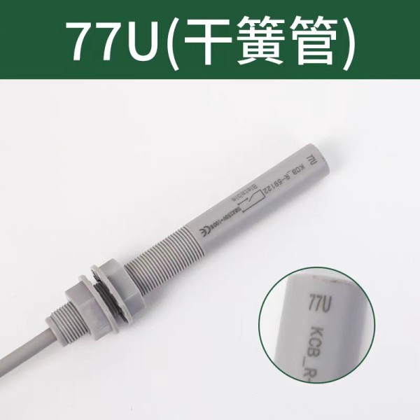 77U 77N 77S Elevator Leveling Sensor Electronic Smoke Pole Proximity Magnetic Induction Switch