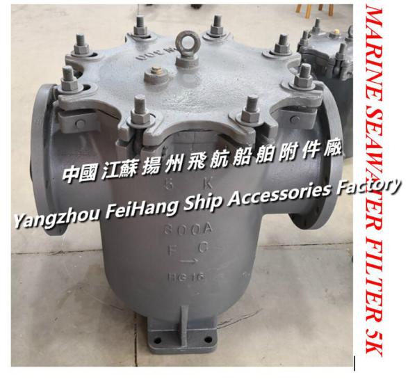 Marine Can Water Strainer 5K-350A,Marine Seawater Filter 5K-300A
