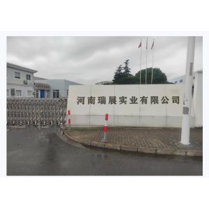 Henan Ruizhan Industrial Co., Ltd.