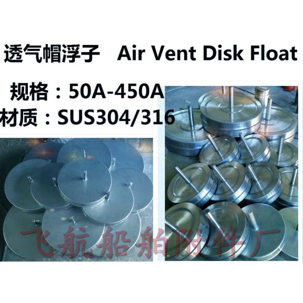 Stainless steel Ballast tank air cap float