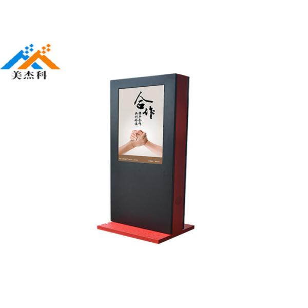 High Brightness IP55 Outdoor Digital Signage Advertising Screen Anti Crossion