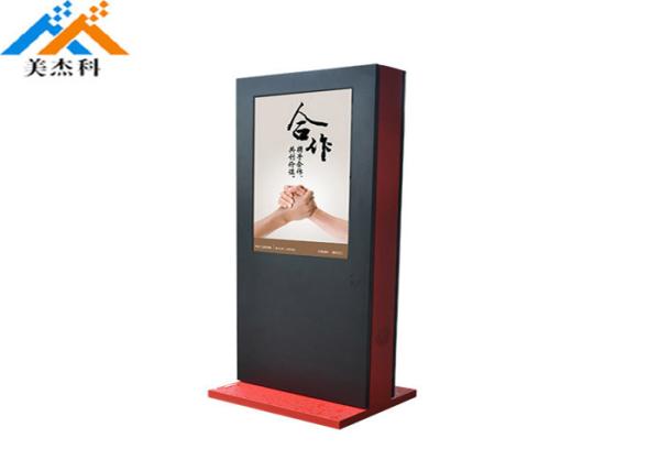 High Brightness IP55 Outdoor Digital Signage Advertising Screen Anti Crossion