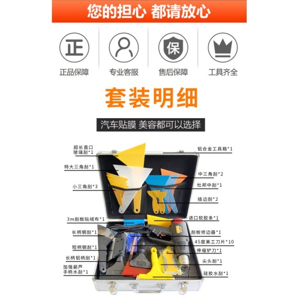 52 Piece  Tint Installation Tools Metal PPF Window Tint Home Installation Set