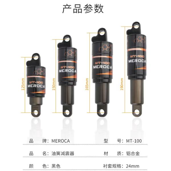 MEROCA MTB Rear Shock Absorber 125/150/165/190mm 750/850/1000LBS Oil Spring for Mountain Bikes
