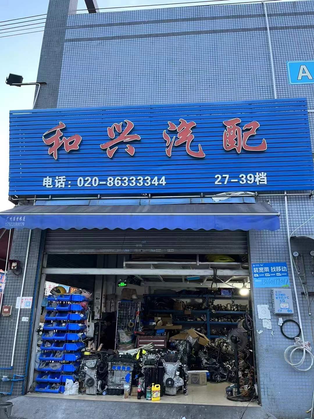 Guangzhou Jiatu Auto Parts Co., Ltd.