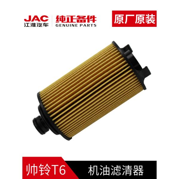 Experience Luxury Driving with JAC T6 Original Oil Filter Element