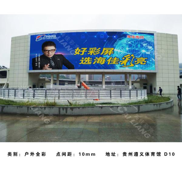 SDK Function Full Color HD D10 Waterproof Outdoor LED Video Wall Ideal for Wayfinding