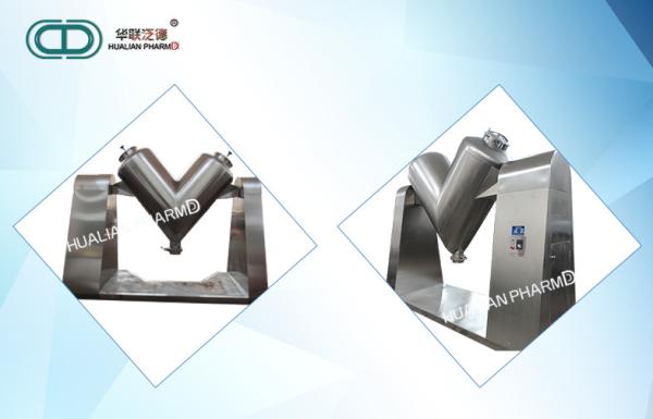 V- Type  Pharmaceutical Mixing Equipment For Breadfruit And Plantain Powder for food material mixing