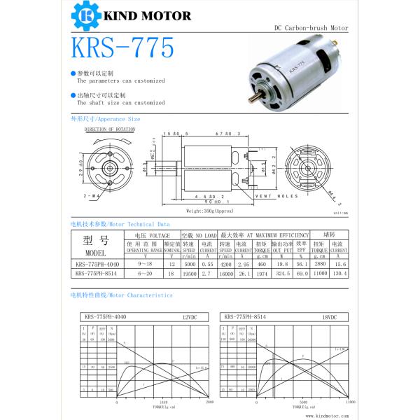 Most powerful rs 775 high rpm torque dc motor bearings 12 18v 36 volt 12000 13000 19000 rpm for treadmill carbon brushes