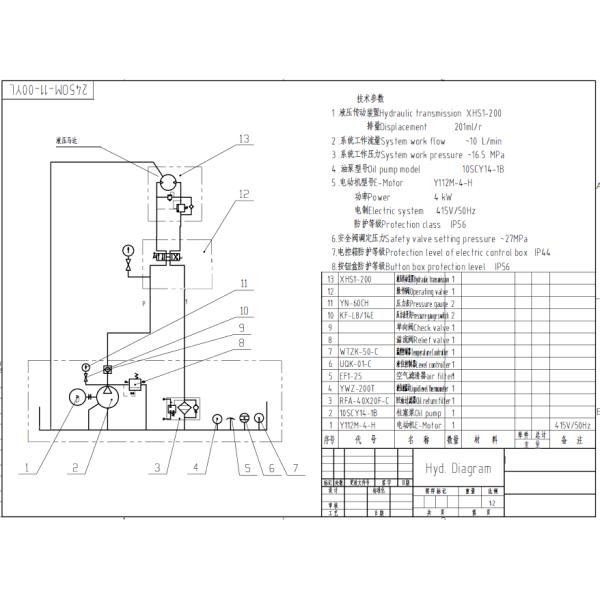 Источник питания ворота брашпиля анкера гидравлический