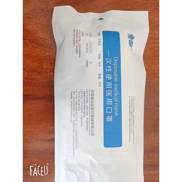 Disposable Medical Face Mask CE Certificate