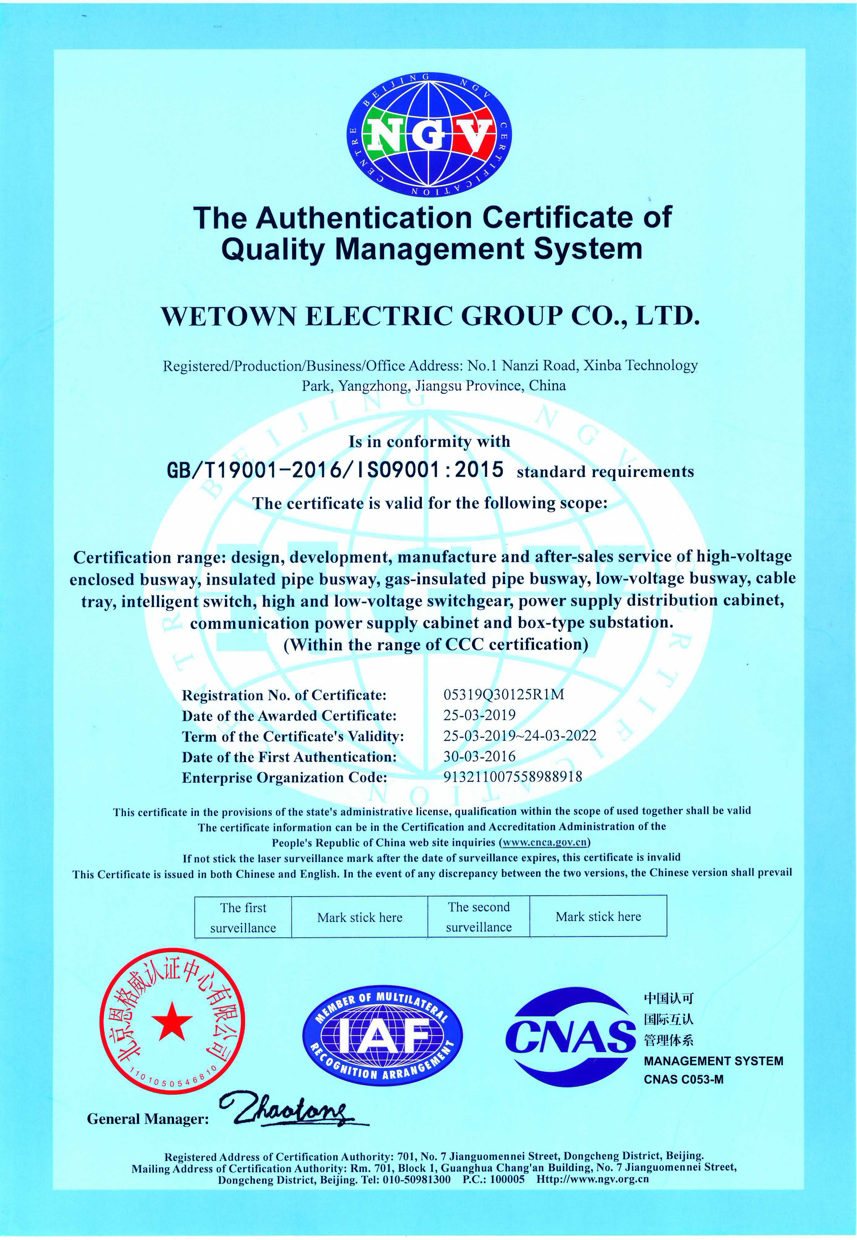 Wetown Electric Group Co.,Ltd. Сертификации