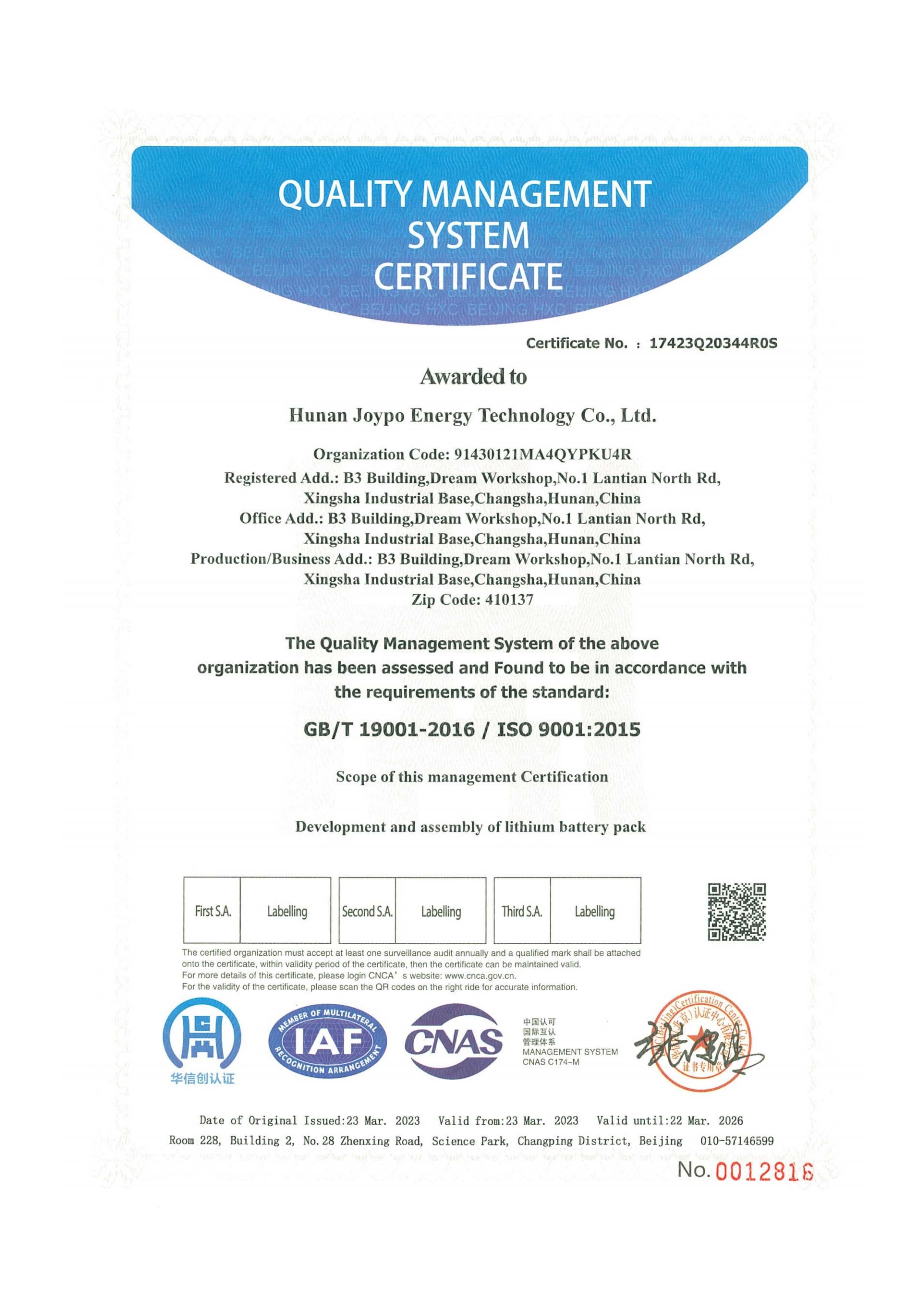Hunan Joypo Energy Technology Co., Ltd. Сертификации