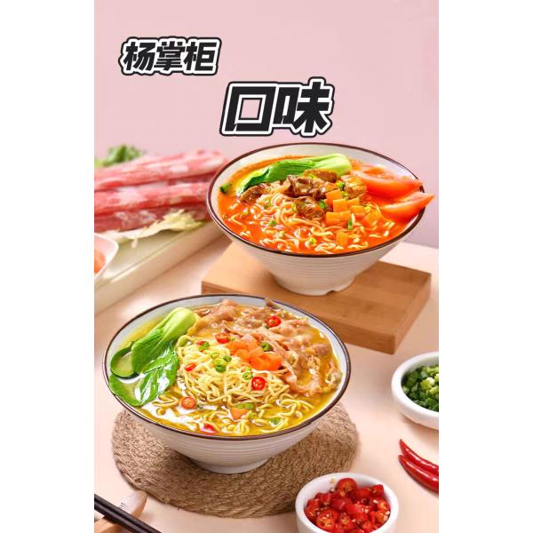 Soup Instant Noodles Chinese Fast Golden Soup Beef Flavor for a Rich and Flavorful Experience