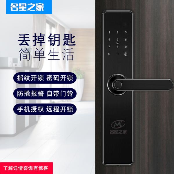 Home fingerprint lock_home door lock_home lock_home smart lock