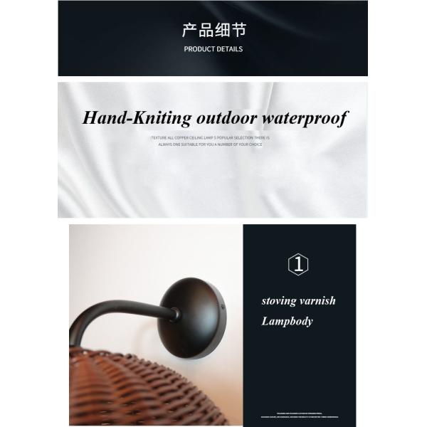 220V Rattan Wall Lamp Shade Hand Knitting Waterproof For Outdoor