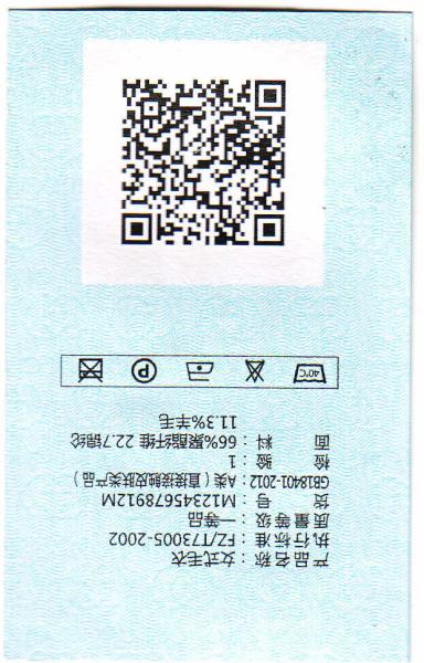 Full Color Food Label Stickers Continual Barcode Printed ISO9001 Certification