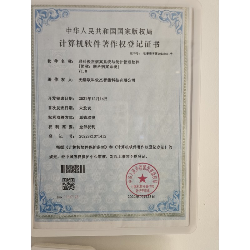 Jiangsu SunPhoton Intelligence Technology Co., Ltd.