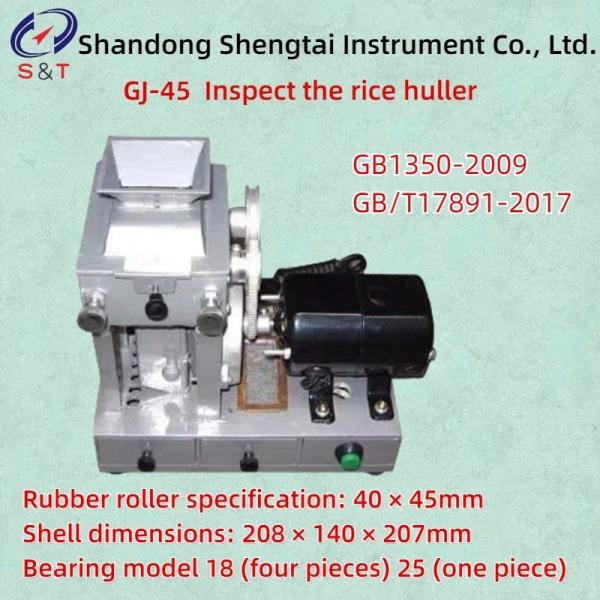 GB/T17891-2017 Agricultural GJ-45 Inspection Electric Rice Huller Machine Equipped With 40 × 45mm Rubber Roller